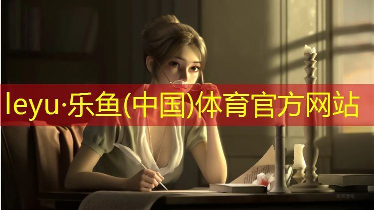 <strong>乐鱼体育官方网站,女士哑铃减肥方法图解</strong>